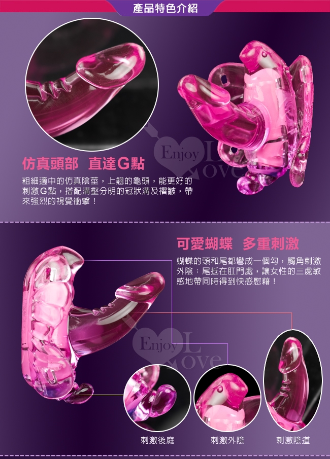 【採蜜蝴蝶穿戴按摩器】情趣商品 pchome-情趣商品示範 - 20160718145035-824705474.jpg(圖)