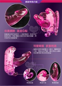 【採蜜蝴蝶穿戴按摩器】情趣商品 pchome-情趣商品示範_圖片(2)
