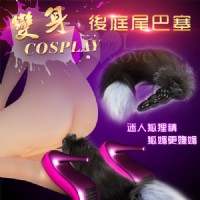 【狐媚尾巴旋鑽矽膠肛塞】情趣商品市場-情趣商品 pchome_圖片(1)