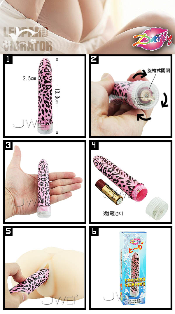 【豹紋無線震動調情棒】情趣商品市場-情趣商品 pchome - 20160804155307-297398860.jpg(圖)