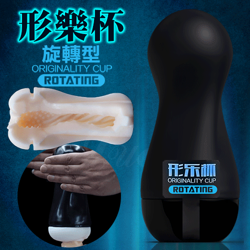 【嬌嫩陰戶肉腔夾吸自慰杯】情趣用品 尿道-情趣味用品界的第一把交椅 - 20160824151431-22984567.jpg(圖)