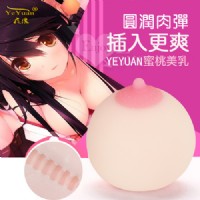 【夜緣‧咪咪樂 蜜桃美乳自慰器】情趣用品第一交椅-情趣用品汽車旅館_圖片(1)