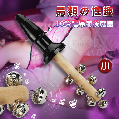 【鈴鐺爆菊後庭塞】情趣商品 快速到貨-情趣商品 汽車旅館 - 20161005143423-649445998.jpg(圖)