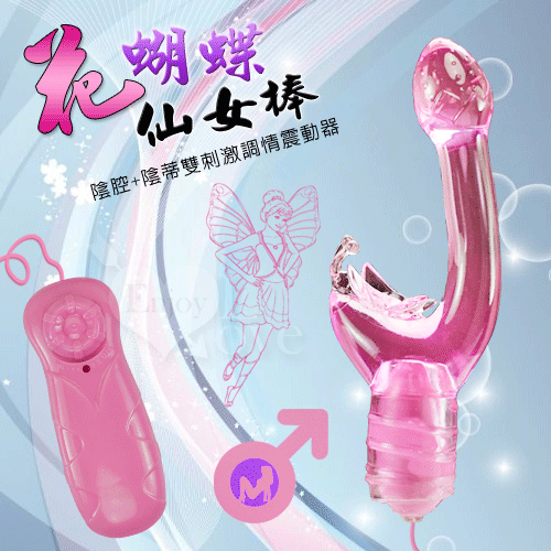 【陰腔+陰蒂雙刺激調情震動器】情趣用品第一交椅-情趣用品汽車旅館 - 20161101161743-988307489.gif(圖)
