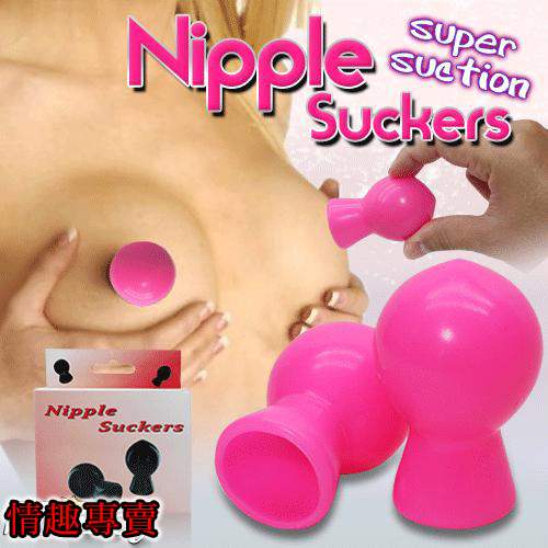 【乳頭雙吸嘴 (調情嬉戲聖品)】情趣味用品界的第一把交椅 - 20170321154946-82644988.jpg(圖)