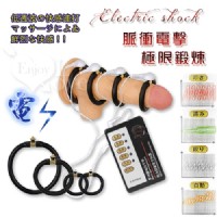 【脈衝電擊陰莖極限鍛煉自慰器】情趣用品 7-11貨到付款_圖片(1)