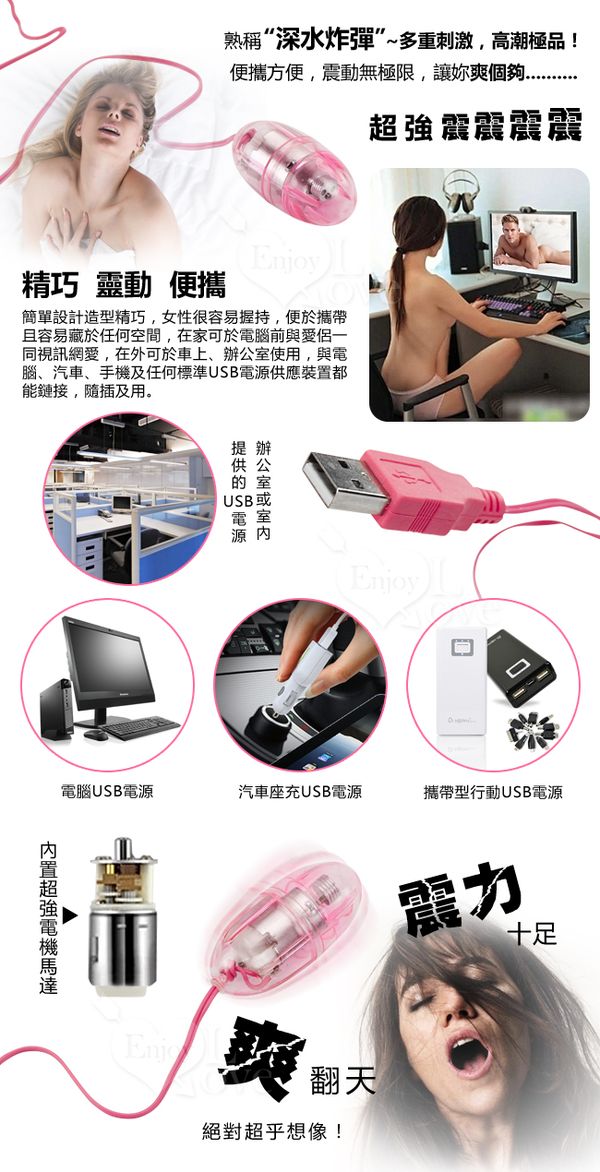 【深水炸彈‧USB 即插即用快感跳蛋﹝網愛族最愛﹞】情趣用品 尿道 - 20170425133254-98428728.jpg(圖)