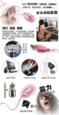 【深水炸彈‧USB 即插即用快感跳蛋﹝網愛族最愛﹞】情趣用品 尿道_圖片(2)
