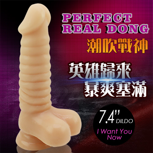 【潮吹戰神 7.4