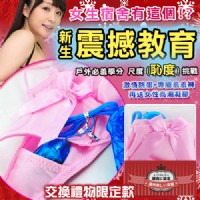 【女大生與女子宿舍的深夜蜜戀~日本女大生最愛-恥度挑戰 刺激約會 戶外秘愛跳蛋組】情趣用品 奇摩購物_圖片(1)