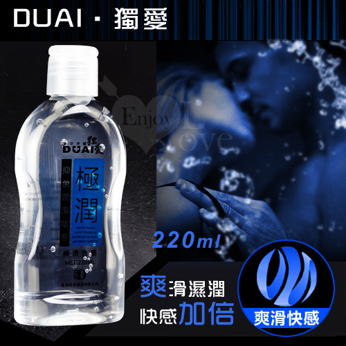【DUAI 獨愛‧極潤人體水溶性潤滑液 220ml﹝爽滑快感型﹞】情趣用品店哪裡有 - 20170505145259-967238305.jpg(圖)