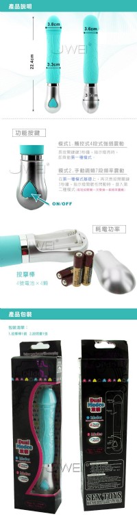 【用妹妹控制的高潮-大老二觸控感應震動雙模控制按摩棒】情趣用品第一交椅_圖片(3)