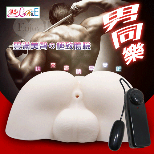 【大男人‧男同志專用模擬肛交自慰器﹝無極震動﹞】情趣商品部落格-情趣商品示範 - 20170614145957-423688046.jpg(圖)
