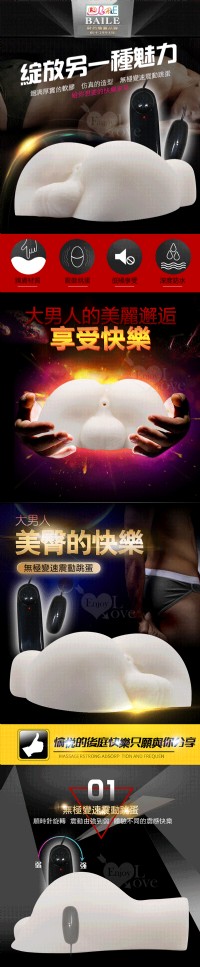 【大男人‧男同志專用模擬肛交自慰器﹝無極震動﹞】情趣商品部落格-情趣商品示範_圖片(2)