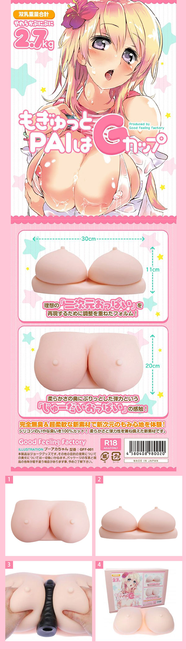【日本原裝進口KMP． PAI 理想雙乳 G罩杯乳交自慰器】情趣商品店 板橋-情趣商品角色扮演 日式 - 20170614150118-423790261.jpg(圖)