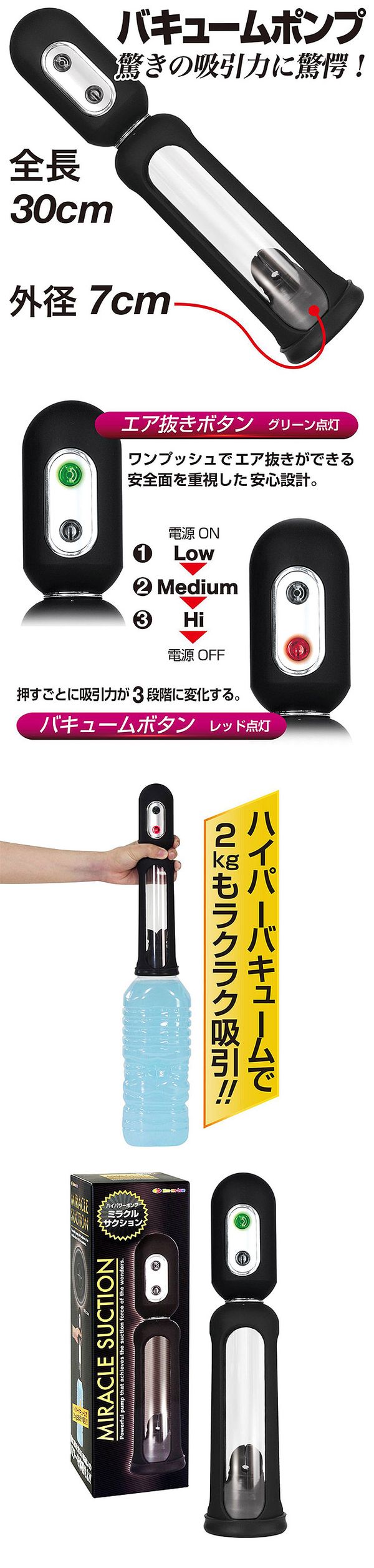 【日本原裝進口NPG．奇蹟3段吸力真空吸吮助勃器】情趣商品 pchome-情趣商品 快速到貨 - 20170614150611-424077916.jpg(圖)