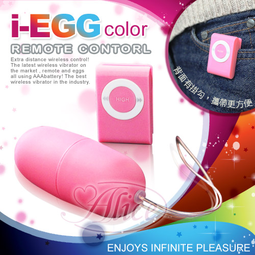 【i-EGG-我的顏色我做主 20頻防水靜音遙控跳蛋】彰化情趣用品店哪裡有-情趣用品店哪裡有台北  - 20170614153525-425809343.jpg(圖)