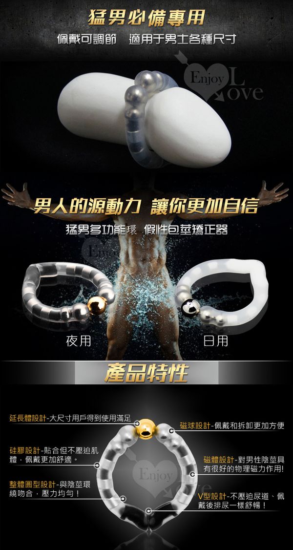 【磁環‧假性包莖矯正器﹝日用+夜用組合型﹞】情趣用品哪裡買品質好-情趣用品示範教學  - 20170706141204-321601387.jpg(圖)