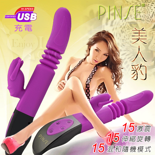 【美人豹‧15x3變頻震感伸縮旋轉滾珠充電G樂按摩棒】情趣用品店哪裡有-情趣用品第一交椅  - 20170706141329-321667709.jpg(圖)
