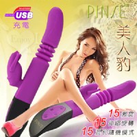 【美人豹‧15x3變頻震感伸縮旋轉滾珠充電G樂按摩棒】情趣用品店哪裡有-情趣用品第一交椅 _圖片(1)
