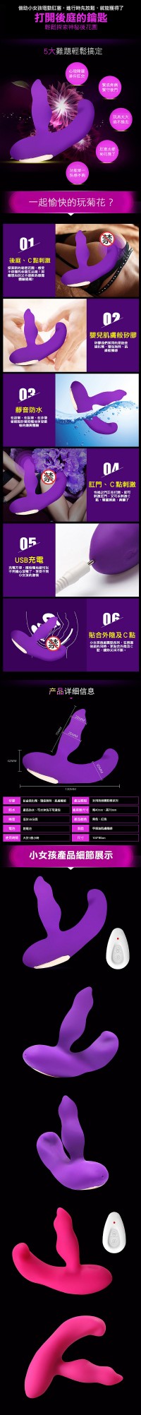 【LEVETT樂伊特 小女孩USB充電防水靜音前列腺後庭震動棒】情趣用品 7-11貨到付款 _圖片(2)