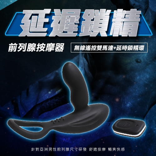 【LEVETT樂伊特 莫德無線遙控變頻後庭前列腺雙馬達震動按摩器】情趣用品 奇摩  - 20170712143801-841542322.jpg(圖)