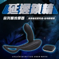 【LEVETT樂伊特 莫德無線遙控變頻後庭前列腺雙馬達震動按摩器】情趣用品 奇摩 _圖片(1)