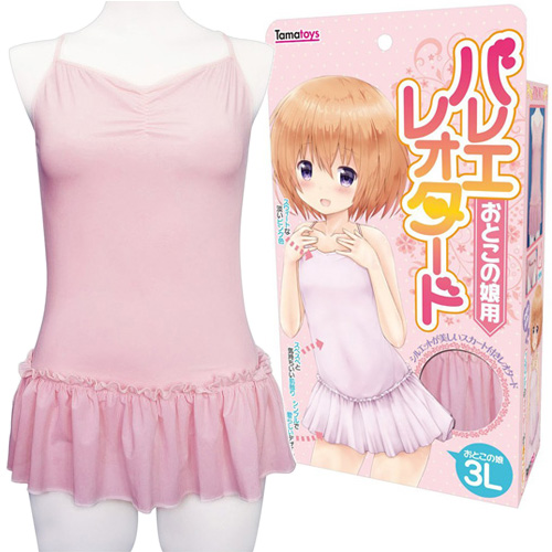 【日本Tama Toys＊偽娘用 粉色芭蕾連身衣】情趣用品 奇摩-高雄情趣用品哪裡買品質好 - 20170721142339-618297307.jpg(圖)