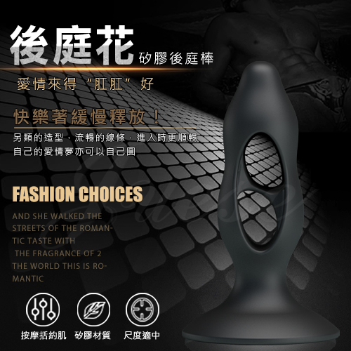【後庭花 親膚矽膠後庭肛塞-凸滑型】情趣用品哪裡買品質好-情趣用品第一交椅  - 20170817102403-936739805.jpg(圖)