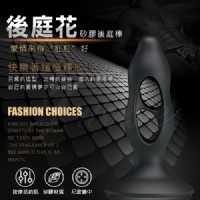 【後庭花 親膚矽膠後庭肛塞-凸滑型】情趣用品哪裡買品質好-情趣用品第一交椅 _圖片(1)