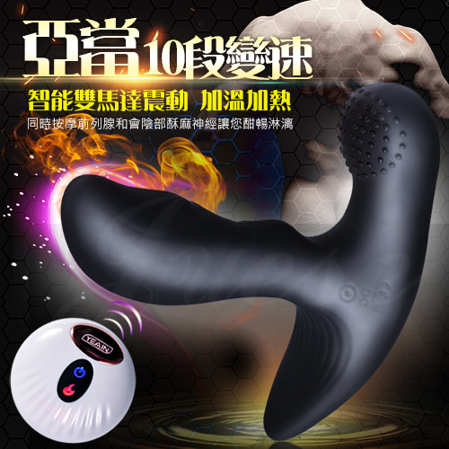【亞當 10段變頻智能加溫無線遙控前列腺按摩棒】情趣用品第一交椅 奇摩購物超級商城拍賣 - 20170918160340-721923628.jpg(圖)