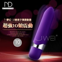 【有了它我就是個放蕩小淫娃～夢幻10段變頻子彈型震動按摩棒】情趣用品按摩捧_圖片(1)