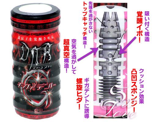 【日本原裝進口ＤＮＡ 超真空構造自慰杯(誘導螺旋型)】情趣用品 7-11貨到付款 - 20171025162900-920234363.jpg(圖)