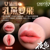 【夜色 乳燕雙飛 陰唇口交倒模雙頭自慰器】情趣用品示範教學_圖片(1)