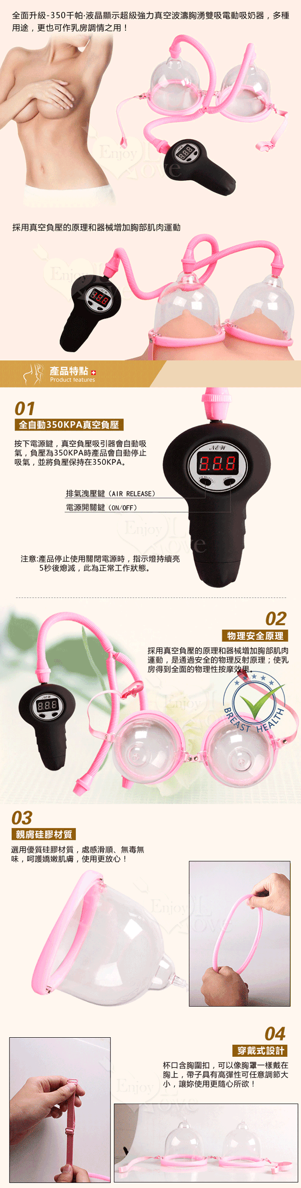 【波濤胸湧電動雙吸奶器﹝全面升級-350千帕液晶顯示強力吸引﹞】情趣用品按摩捧 - 20171031130602-426441579.jpg(圖)