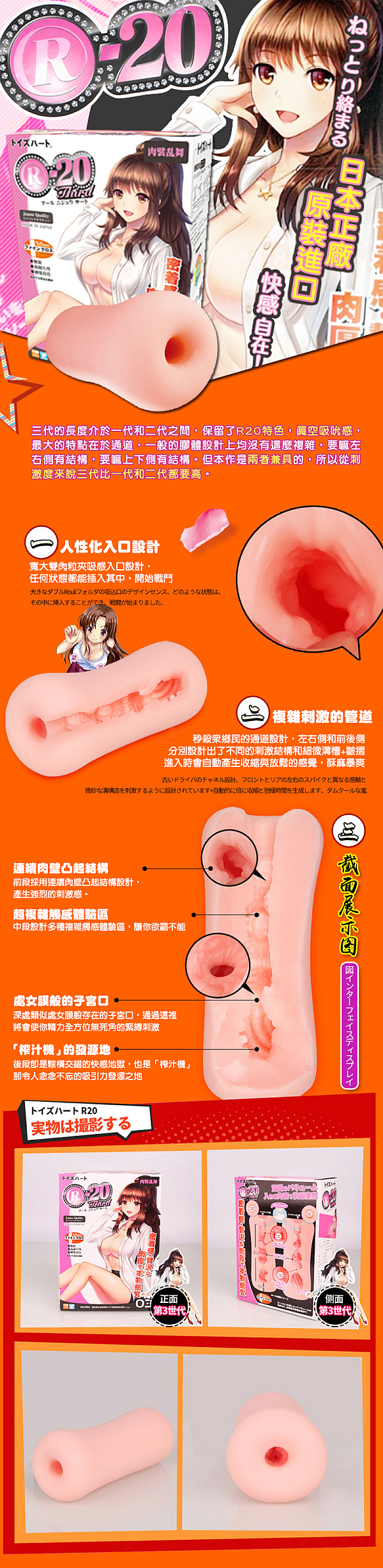【日本Toys Heart R-20(R20)三代 真空榨汁自慰套】情趣用品線上購物,商城蝦皮奇摩情趣專賣 - 20171110145415-296949633.jpg(圖)