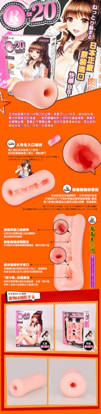 【日本Toys Heart R-20(R20)三代 真空榨汁自慰套】情趣用品線上購物,商城蝦皮奇摩情趣專賣_圖片(2)