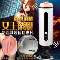 【女王榮耀-智能互動式五代美女加溫感應氣囊收縮 震動吸盤自慰杯-語音款】情趣品試用_圖片(1)