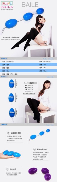 【雞蛋型三球鍛鍊縮陰球】情趣用品 奇摩-情趣品排行榜_圖片(2)