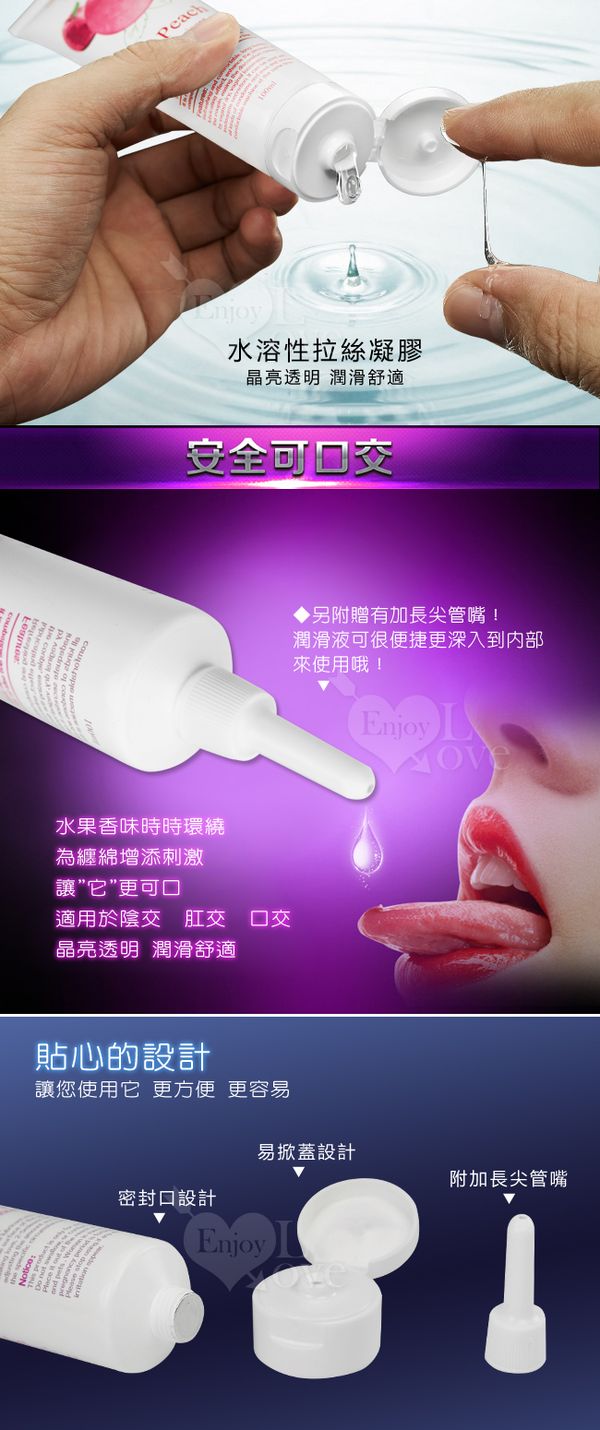 【水蜜桃味口交、肛交、陰交潤滑液】情趣品味-情趣用品示範影片女性 - 20171122155731-337928376.jpg(圖)