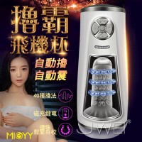 【擼霸王子10段變頻全自動伸縮叫床飛機杯】情趣用品示範教學-情趣用品如何使用_圖片(1)