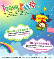 ibook二手童書募集_圖片(1)