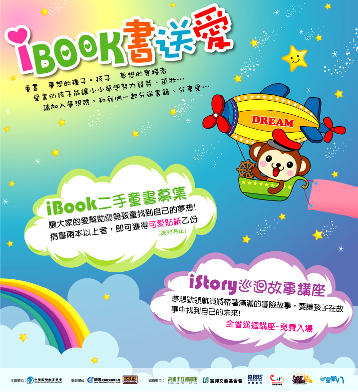 ibook二手童書募集 - 20090701163426_437694234.jpg(圖)