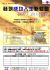 全台灣-【杜蕾斯DRUEX舒適衛生套12入】保險套-情趣用品店 台北市 自助式_圖