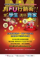 98電子商務創意競賽開跑 經濟部中企處廣發英雄帖 請大學生接招 高額獎金等你拿_圖片(1)