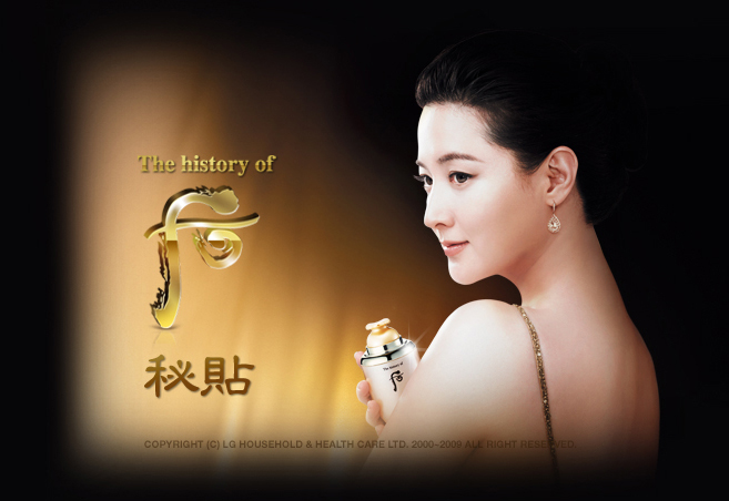 由韓國知名影星「大長今」女主角李英愛代言的頂級系列「后」，告訴妳皇后保養的秘訣 - 20100823153836_551245703.jpg(圖)