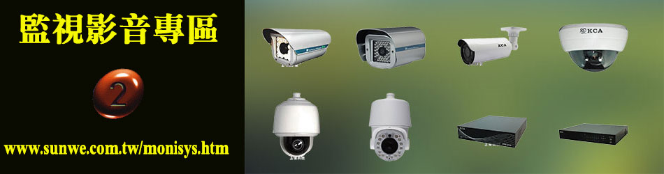 監視影音專區-上偉科技600 - 20180818145433-575606830.jpg(圖)
