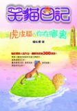 閣林讀樂網陪孩子快樂過暑假!!_圖片(1)