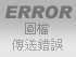 二手家具家電全台收購0967060888 - 20241011154748-632935709.jpg(圖)